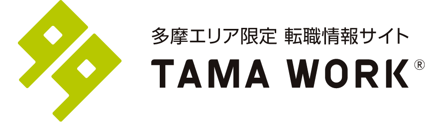 TAMA WORK｜多摩エリア限定 転職情報サイト